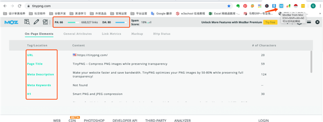 手把手教你分析一个外贸独立站